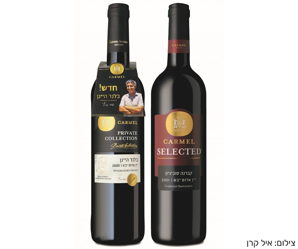 בלנד היינן וקברנה סוביניון של יקבי כרמל. צילום: איל קרן