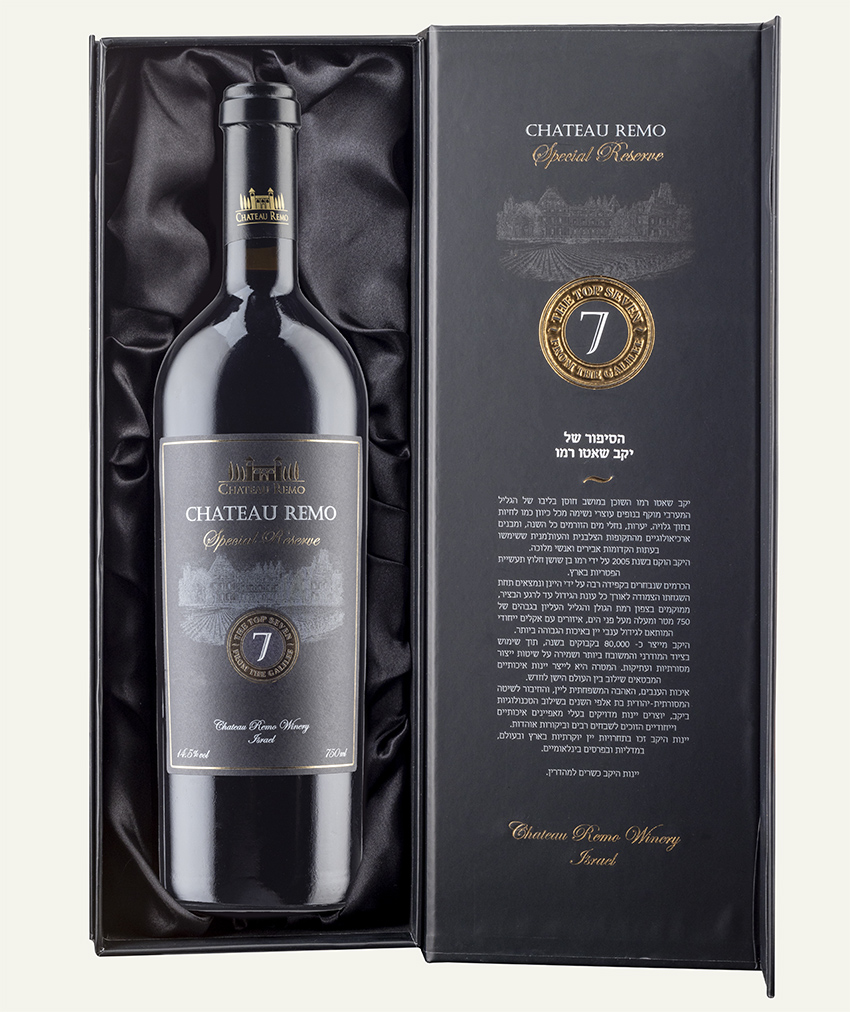 יין אדום Special Reserve Top 7. צילום: שאטו רמו