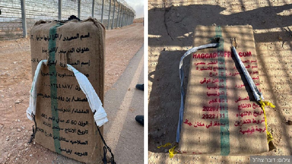 סמים שנתפסו בתוך שקים של פולי קפה בגבול מצרים. צילום: דובר צה"ל