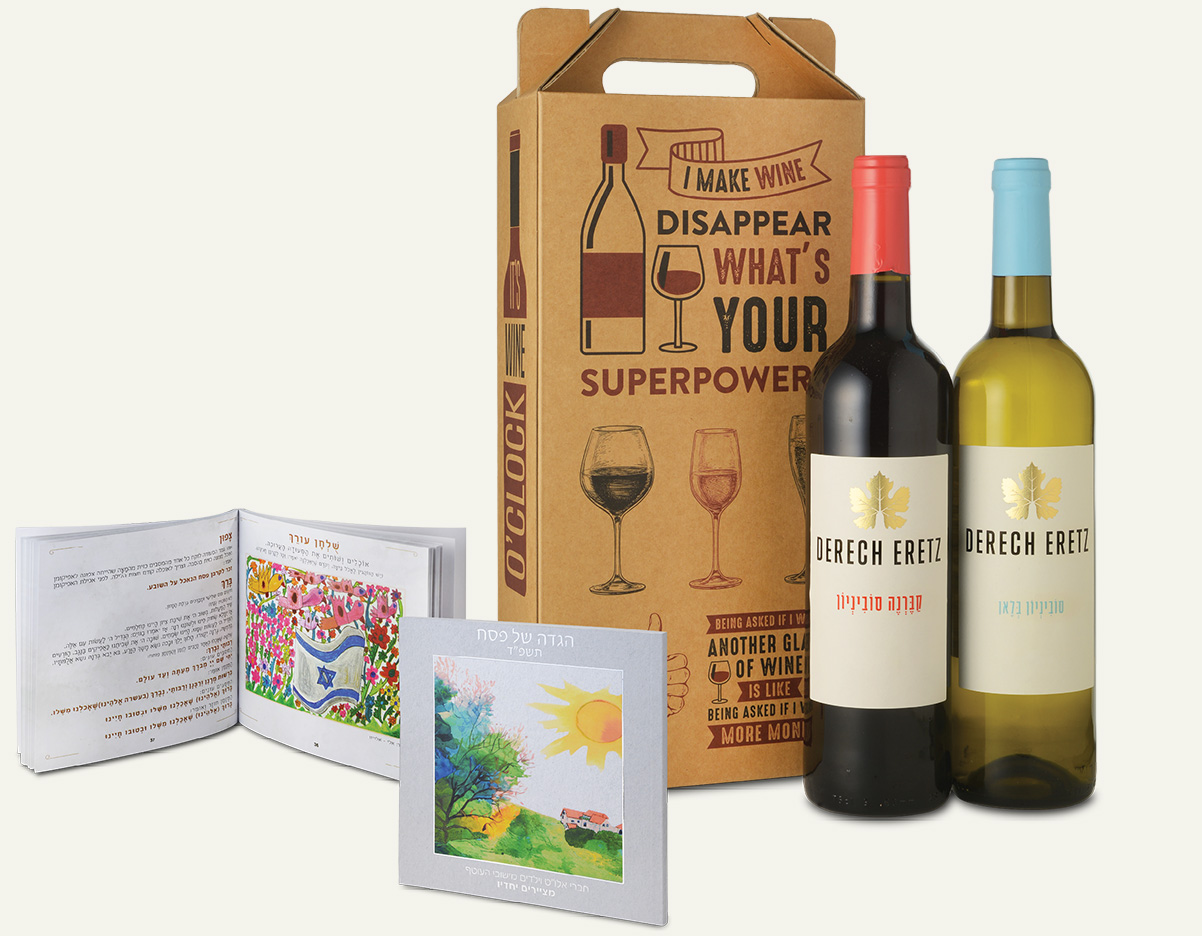 מארז יינות דרך ארץ והגדה מיוחדת לפסח. צילום: איל קרן