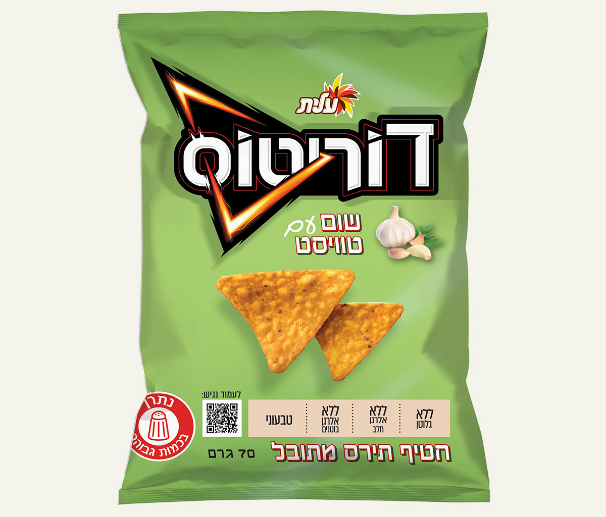 דוריטוס בטעם שום עם טוויסט - זה מה שהצעירים החליטו. צילום: סטודיו שטראוס