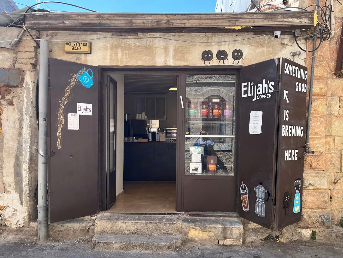 פולי קפה ספיישלטי לקנייה הביתה או לשתות במקום לצד מבחר מאפים - Elijah's Coffee (צילום: אלי ארנקרנץ)