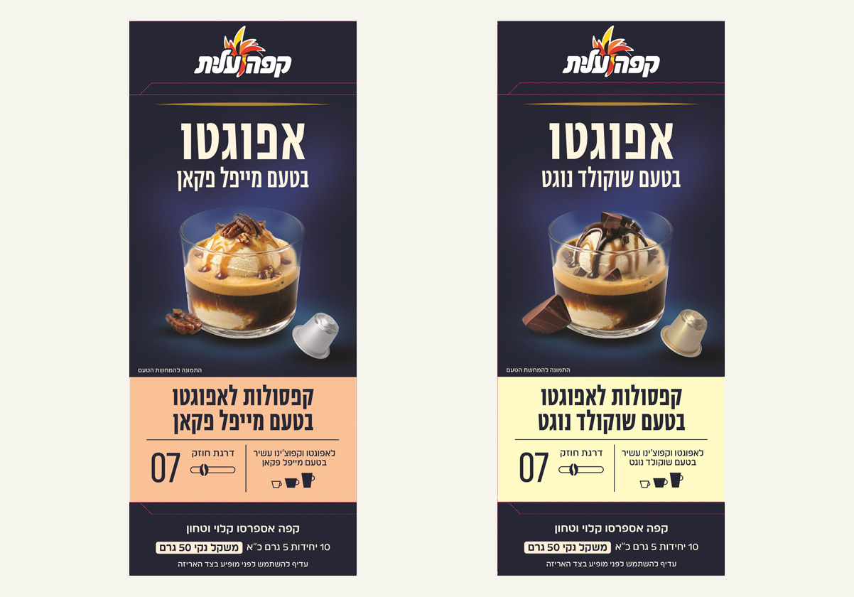קפסולות בטעמים לאפוגטו של קפה עלית (צילום: סטודיו שטראוס)