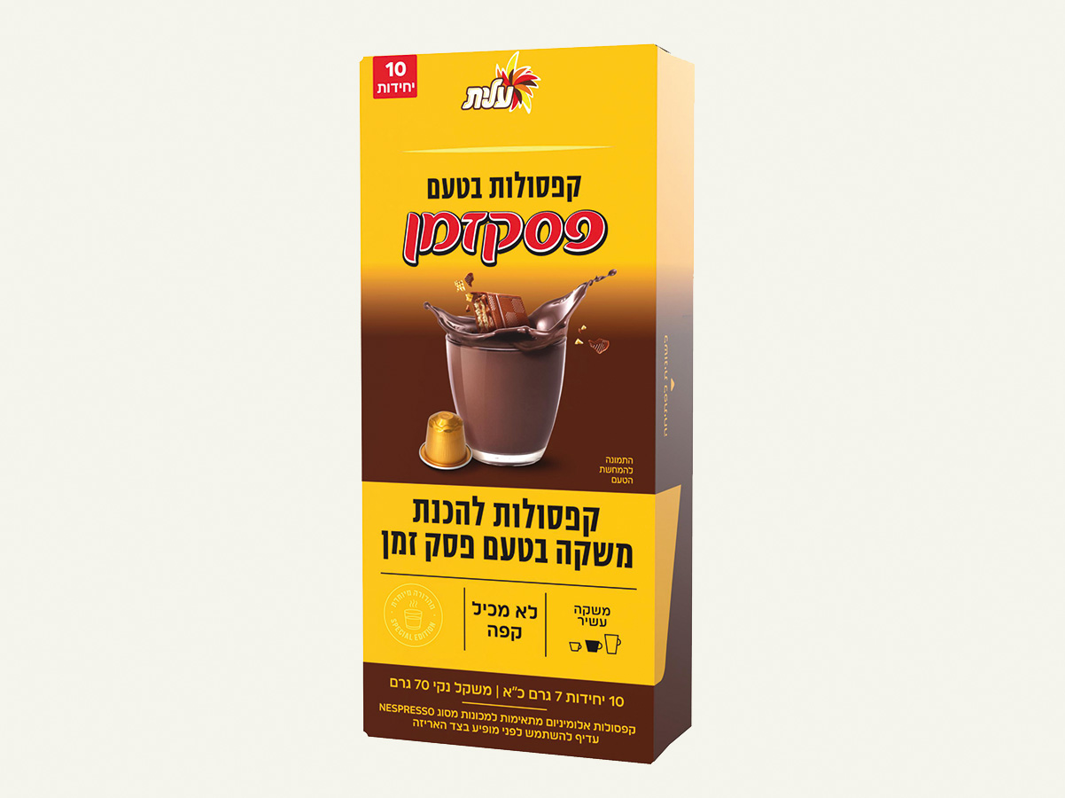 קפסולות של קפה עלית להכנת משקה בטעם פסק זמן. צילומים: סטודיו שטראוס