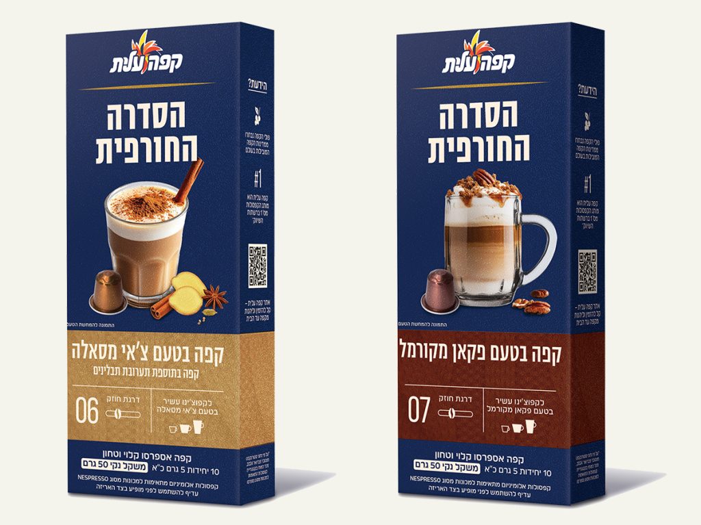 קפסולות קפה עלית בטעם צ'אי מסאלה ופקאן מקורמל. צילום: סטודיו שטראוס