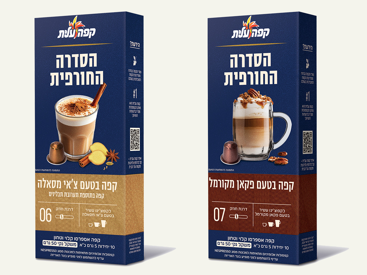 קפסולות קפה עלית בטעם צ'אי מסאלה ופקאן מקורמל. צילום: סטודיו שטראוס