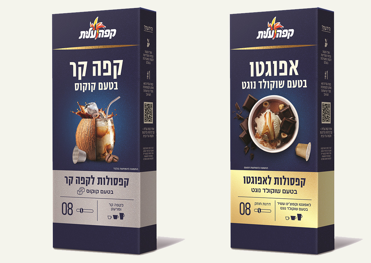 הקפסולות של קפה עלית לקיץ 2025. צילום: סטודיו שטראוס