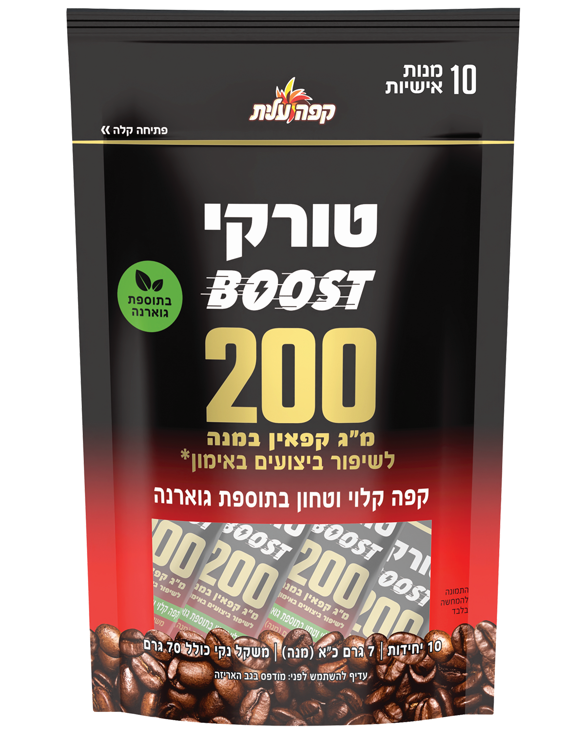 קפה עלית טורקי BOOST. צילום: סטודיו שטראוס