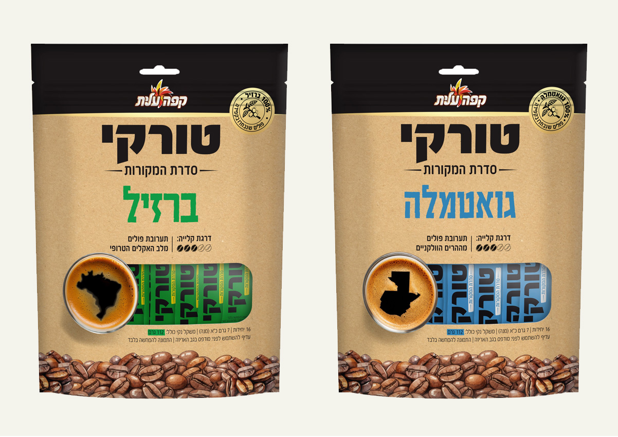 סדרת מקורות הקפה של טורקי עלית - ברזיל וגואטמלה (צילום: סטודיו שטראוס)