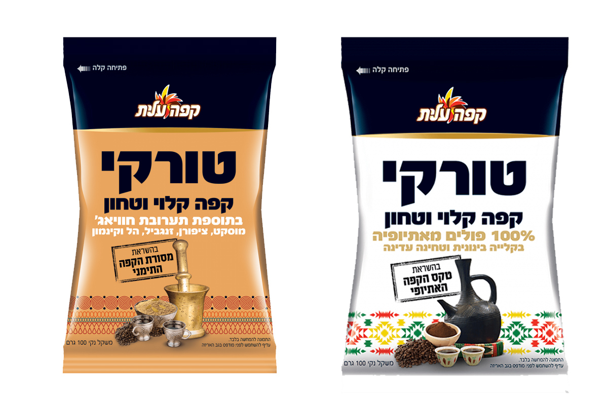 קפה טורקי עלית סדרת מקורות הקפה - אתיופיה ותימן