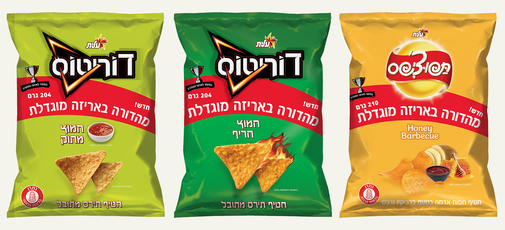 חטיפים מלוחים באריזה מוגדלת לקראת היורו. צילום: סטודיו שטראוס