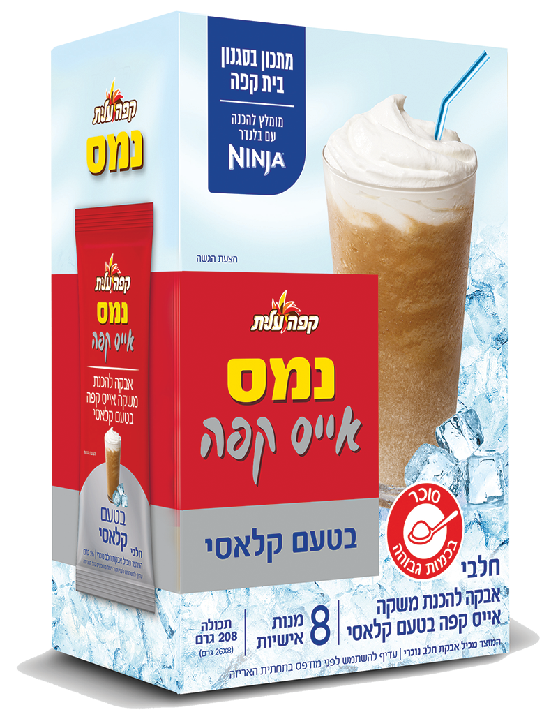 אבקת אייס קפה נמס עלית. צילום: סטודיו שטראוס