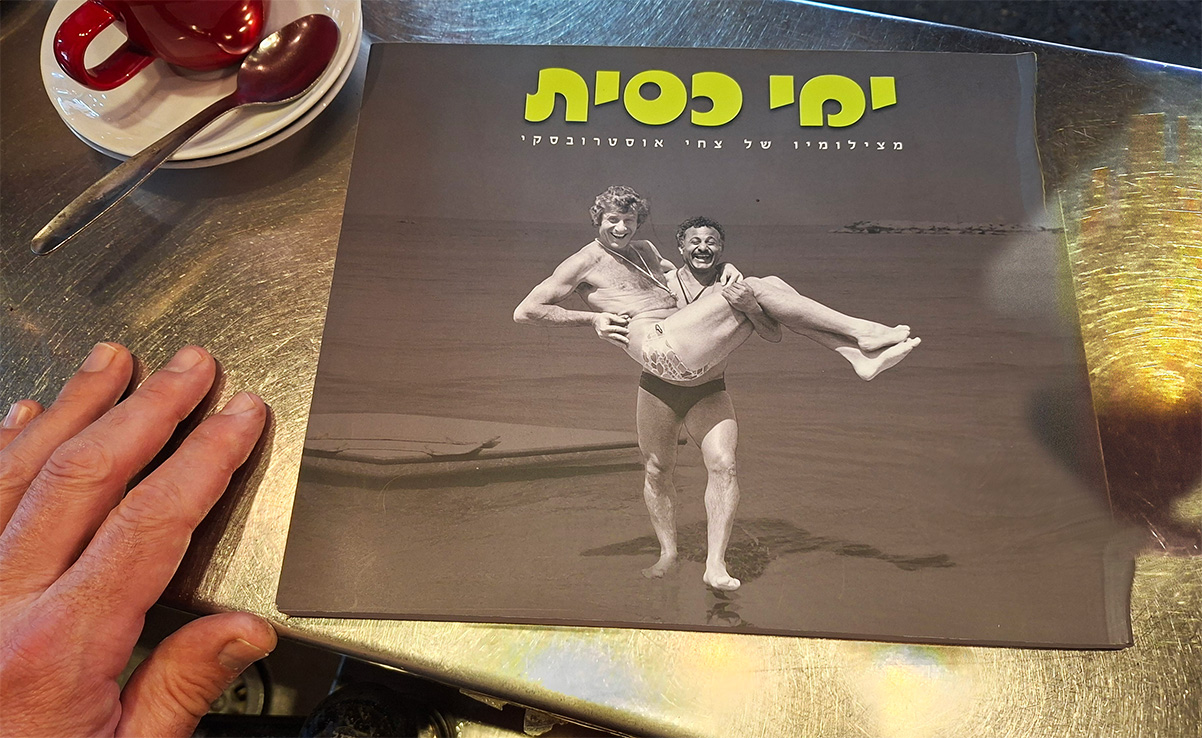 "תיעדתי את הבוהמה התל אביבית של שנות ה-60-70-80" - הספר ימי כסית של צחי אוסטרובסקי (צילום: אתי שקד)
