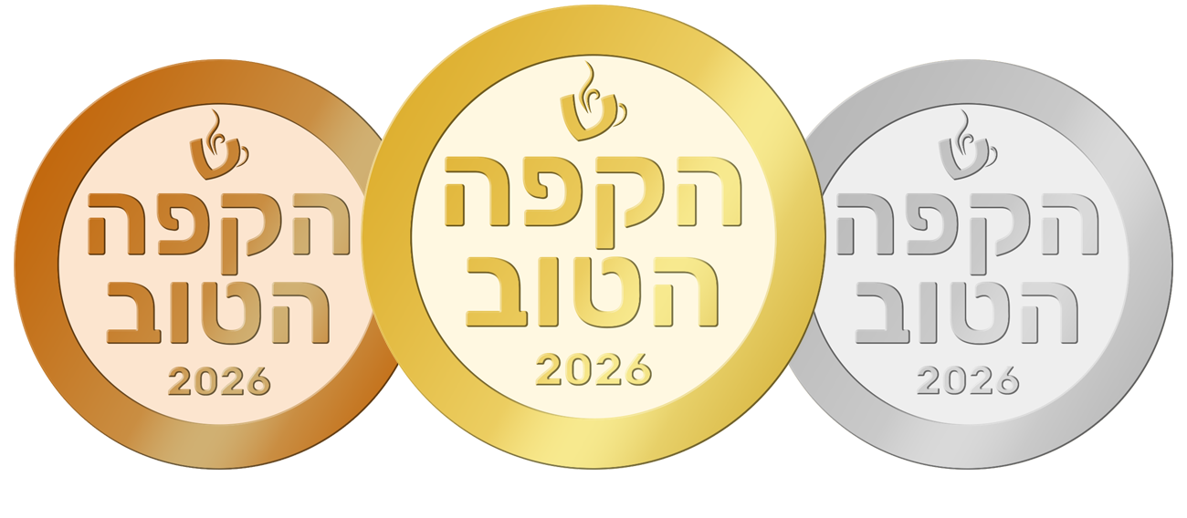 תחרות הקפה הטוב 2026