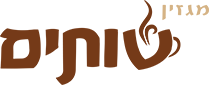לוגו מגזין שותים