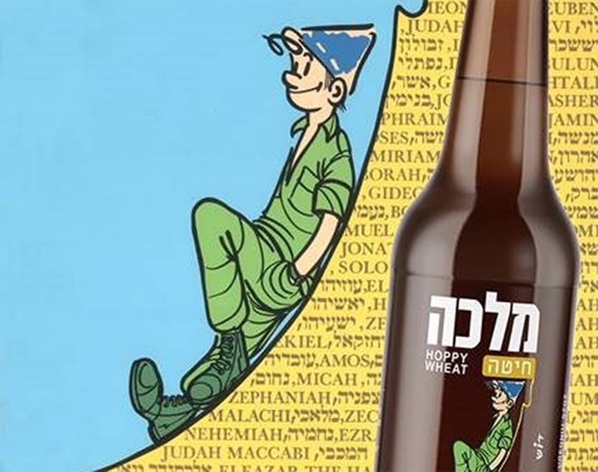 בירה מלכה חיטה עם ציור של שרוליק. צילום: בירה מלכה