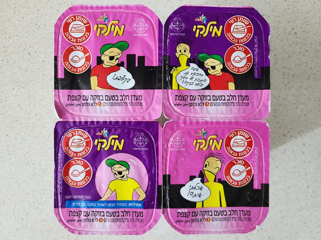 מילקי בזוקה
