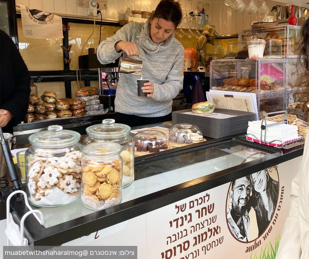 עגלת קפה מועבט עם שחר ואלמוג בבית חרות. צילום: מהאינסטגרם