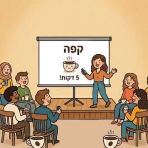 ערב מצגות קהילתי בשבוע הקפה של תל אביב