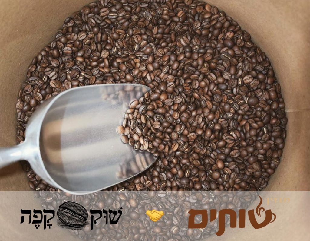 תערובת פולי קפה של מגזין שותים עם שוק קפה