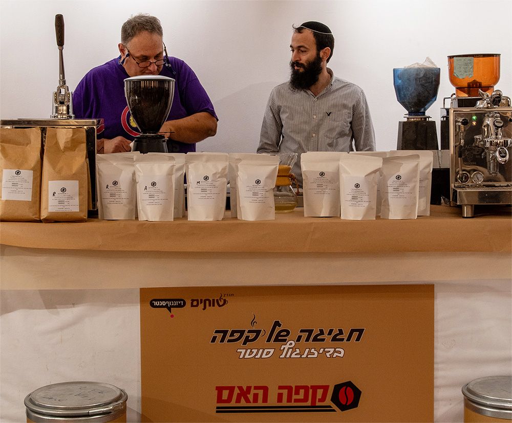 קפה האס מחיפה בפסטיבל "חגיגה של קפה" בדיזנגוף סנטר 2026 (צילום: יעקב בלומנטל)