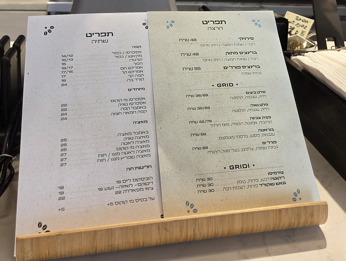 התפריט בבית הקפה טלק בדיזנגוף, תל אביב (צילום: הוד אסולין)