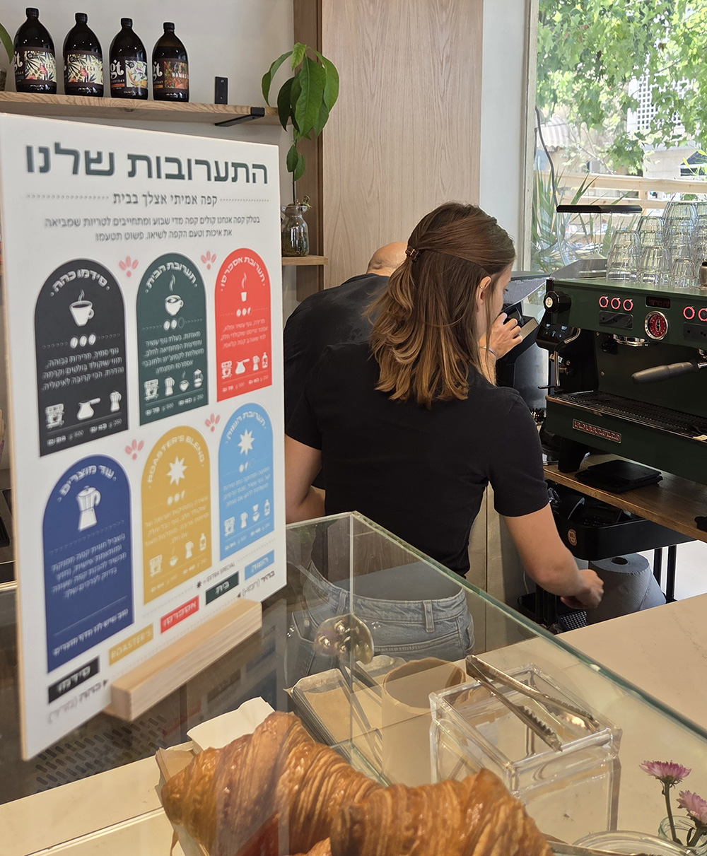 תפריט התערובות של קפה טלק, מבהיר עד כהה (צילום: הוד אסולין)