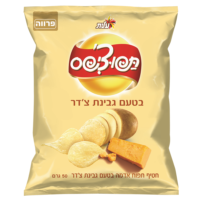 תפוצ'יפס בטעם גבינת צ'דר. צילום: סטודיו שטראוס