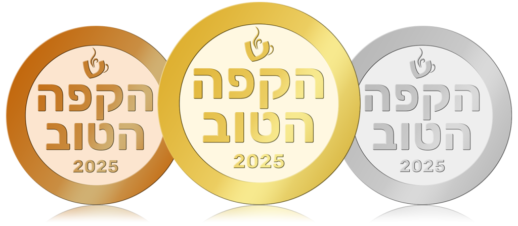 תחרות הקפה הטוב בישראל 2025