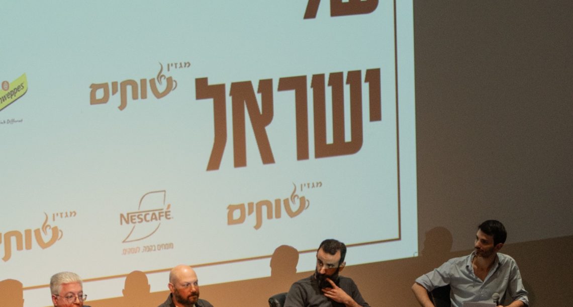 צפו: ועידת הקפה של ישראל 2026 המלאה