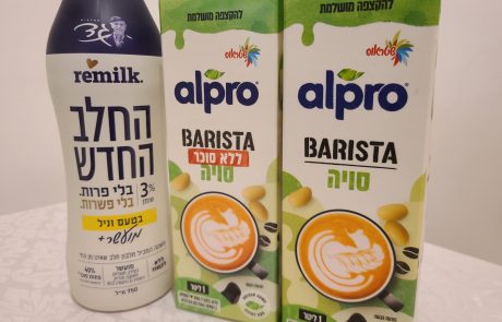 החלב החדש בטעם וניל, משקאות סויה בריסטה גם ללא סוכר: חדש במקררים