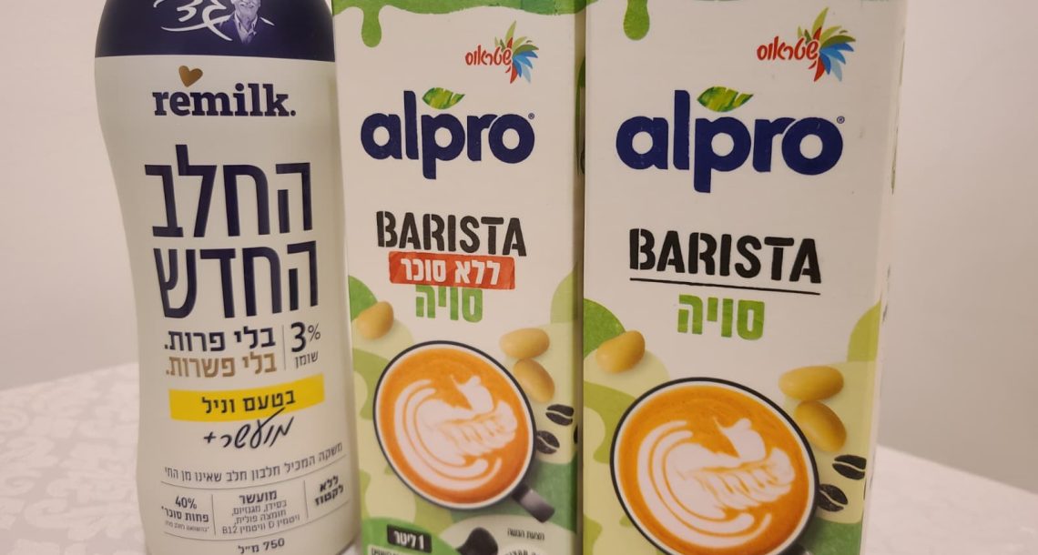 החלב החדש בטעם וניל, משקאות סויה בריסטה גם ללא סוכר: חדש במקררים