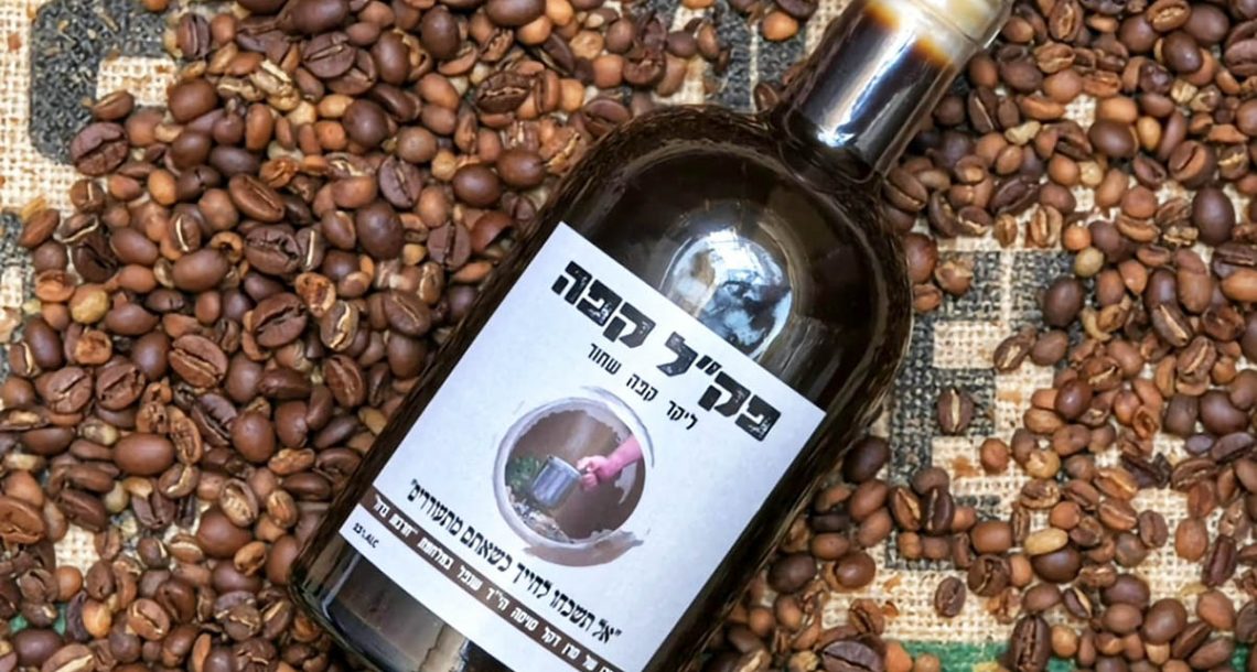 תערובות קפה לזכרם: 5 יוזמות הנצחה לנרצחים ולנופלים מאז 7.10