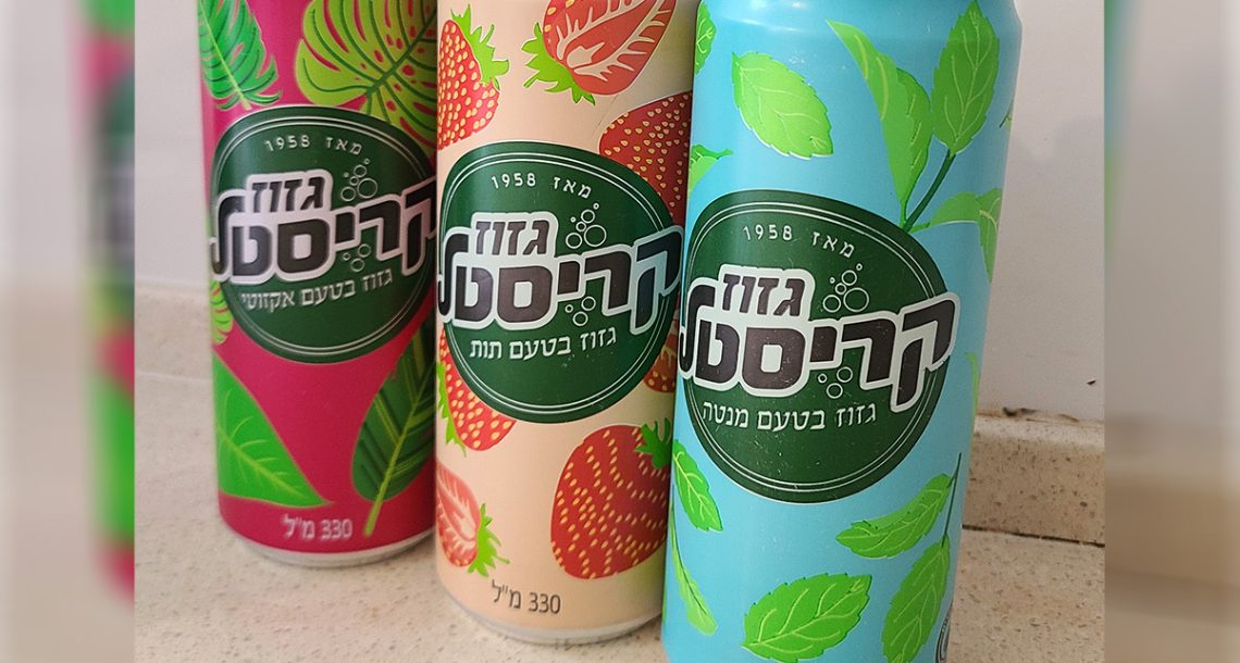 חדש על המדף: מוגזים נוסטלגיים, שוקולד עם קראנץ' ללא גלוטן