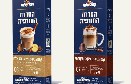 חדש לחורף: קפסולות קפה בטעם צ'אי מסאלה ובטעם פקאן מקורמל