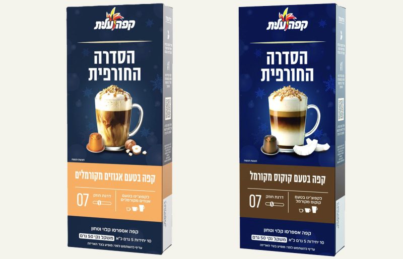 טעמי קפה חדשים לחורף: קוקוס מקורמל, בראוניז ועוגת גבינה