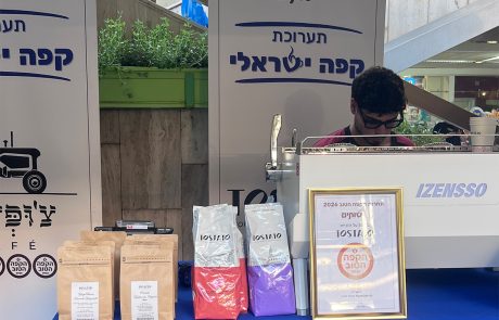 יצאתי למסע בין בתי הקלייה המקומיים: ביקור בתערוכת "קפה ישראלי"