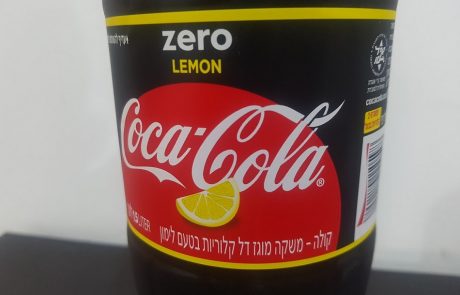 קוקה-קולה משיקה: זירו לימון