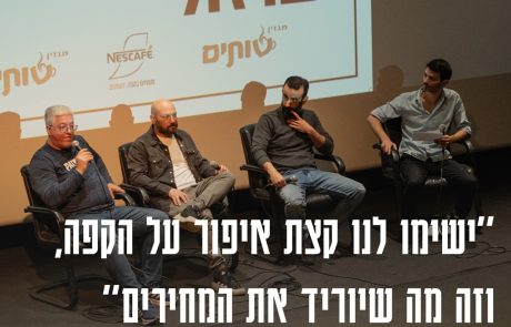 "מחירי הקפה ימשיכו לעלות": הקולים המובילים בארץ פותחים הכול, בלי פילטרים