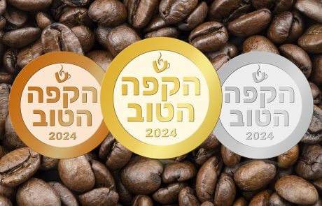 אלה פולי הקפה ובתי הקלייה שזכו בתחרות "הקפה הטוב בישראל 2024"