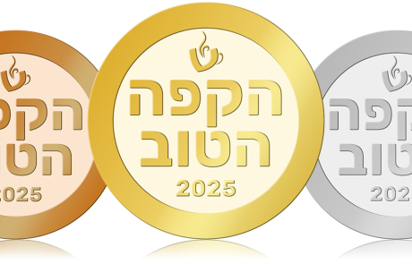 עדכון חשוב: נדחה יום השיפוט של תחרות "הקפה הטוב" 2025