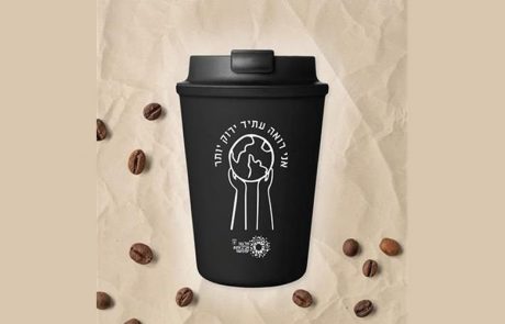 עיריית תל-אביב מחלקת כוס רב פעמית חינם פלוס קפה ב-10 ש"ח בבתי קפה ברחבי העיר