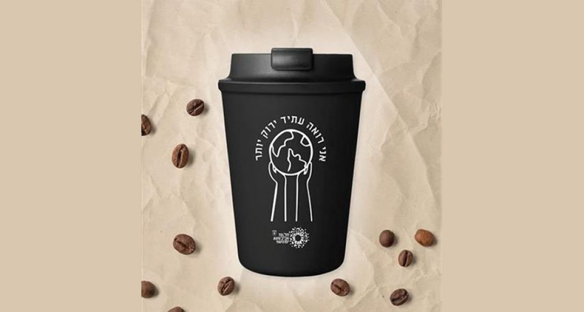 עיריית תל-אביב מחלקת כוס רב פעמית חינם פלוס קפה ב-10 ש"ח בבתי קפה ברחבי העיר