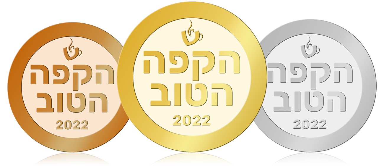 מדליות זהב כסף וארד של תחרות הקפה הטוב 2022 של מגזין שותים